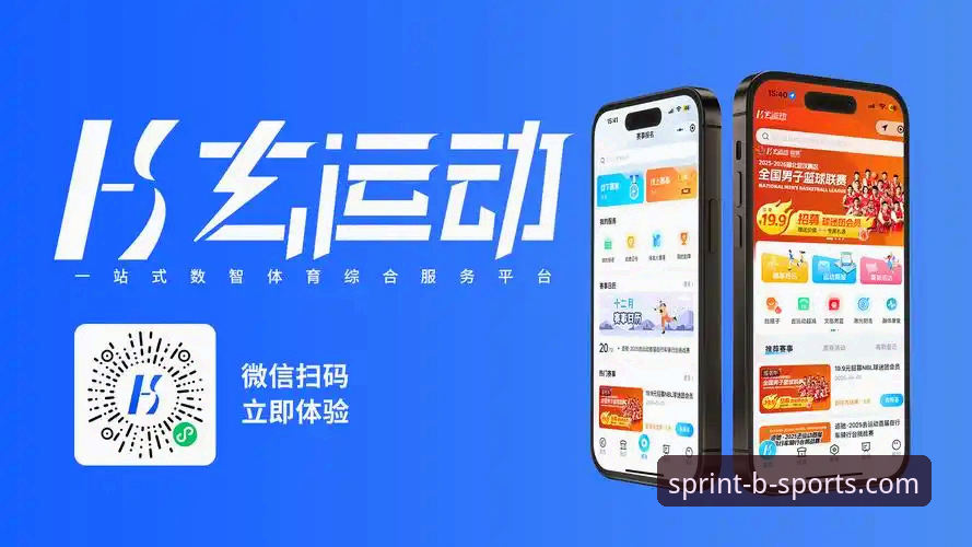 掌握B体育下载官方下载的实用技巧——资深用户带你玩转BSports手机客户端